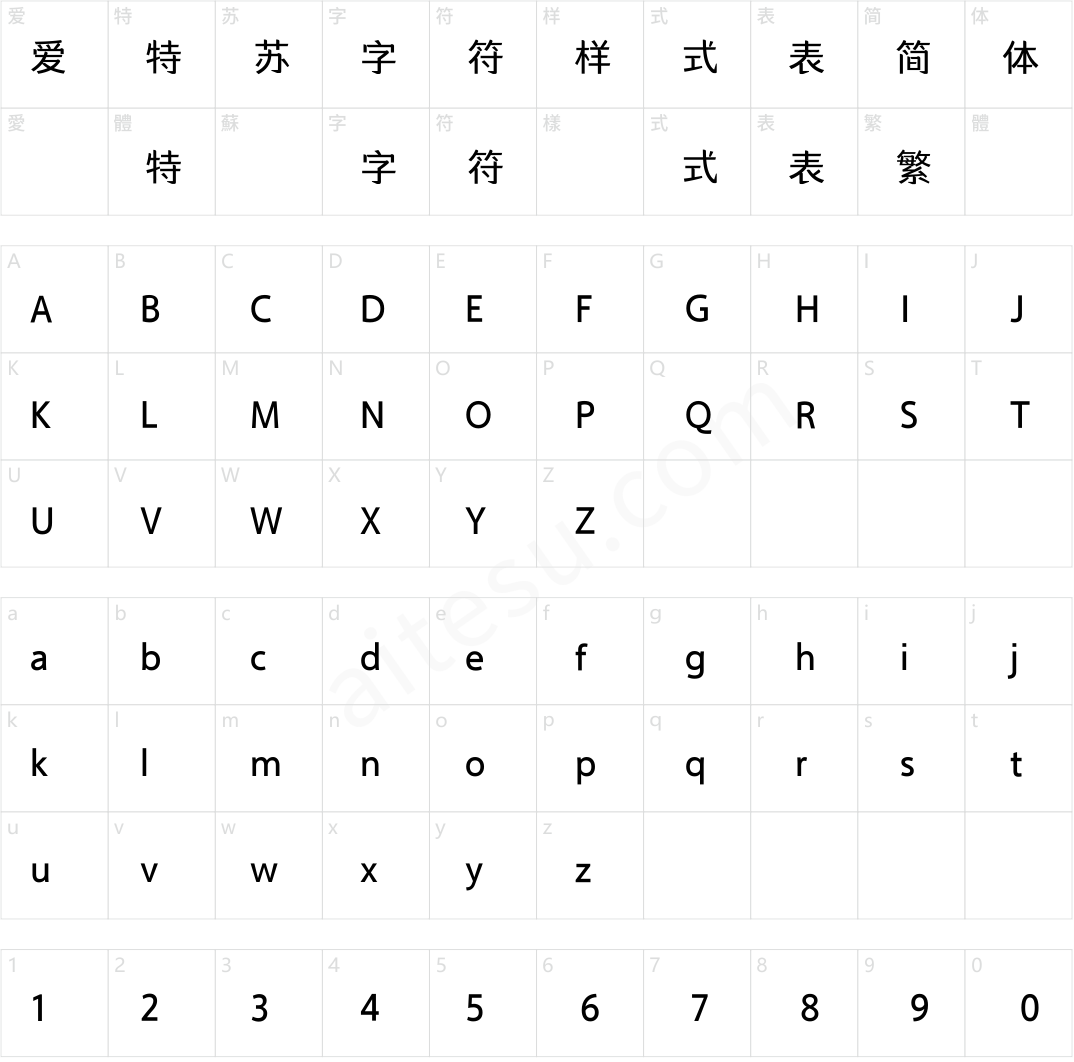 方正醒黑 简 Medium