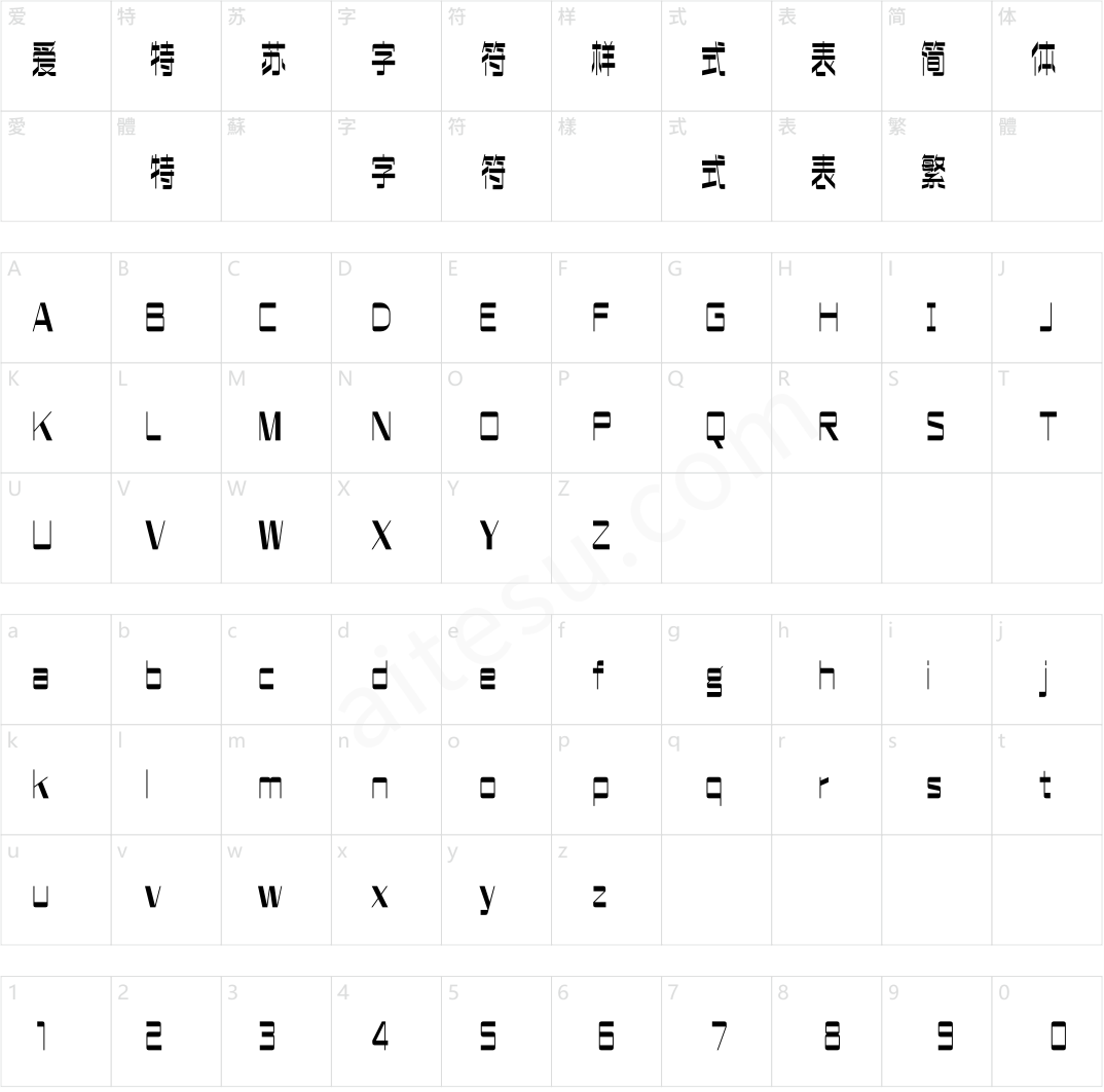 方正直线黑 简 ExtraBold