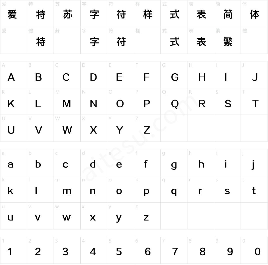 方正字汇-方俏励黑 简