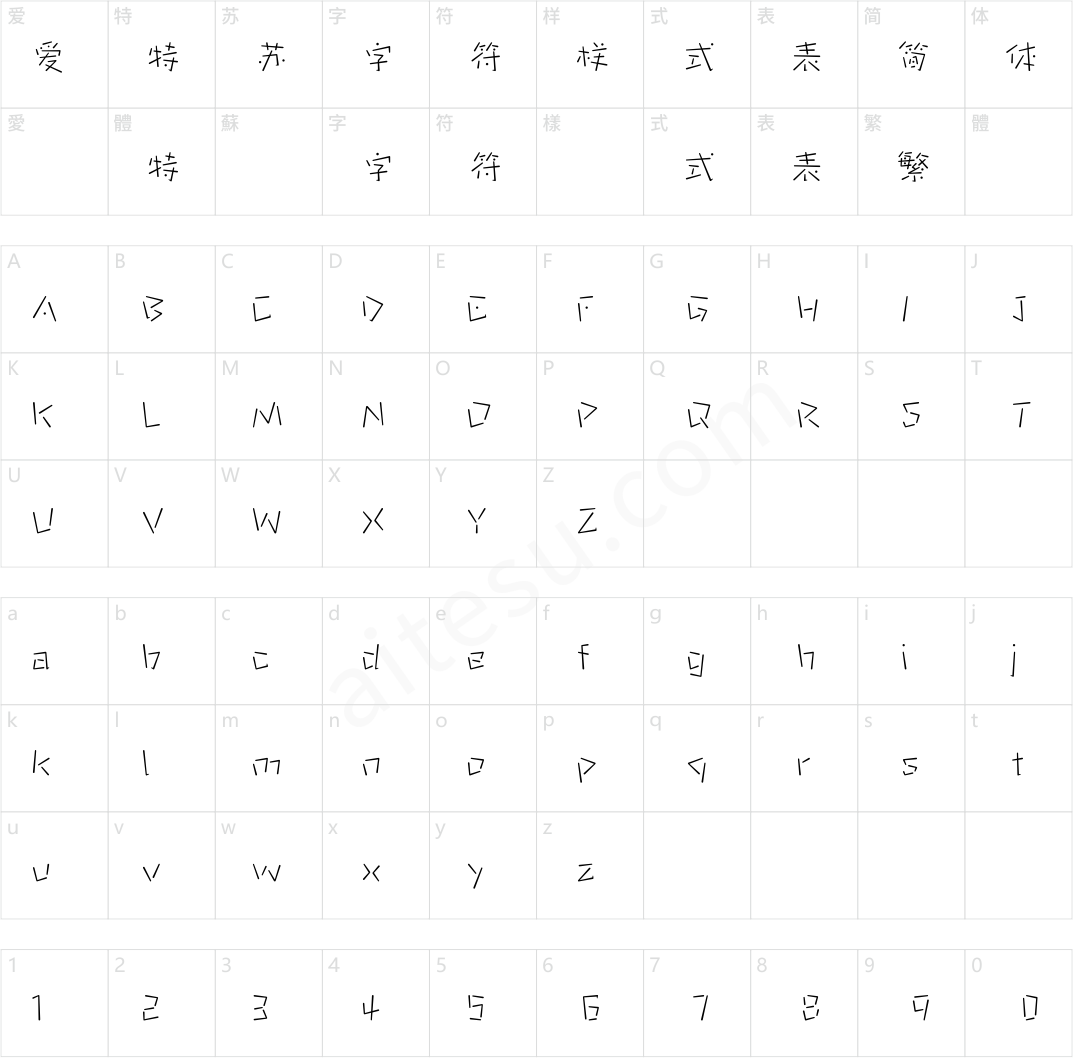 方正字汇-乐心声体 简 EL