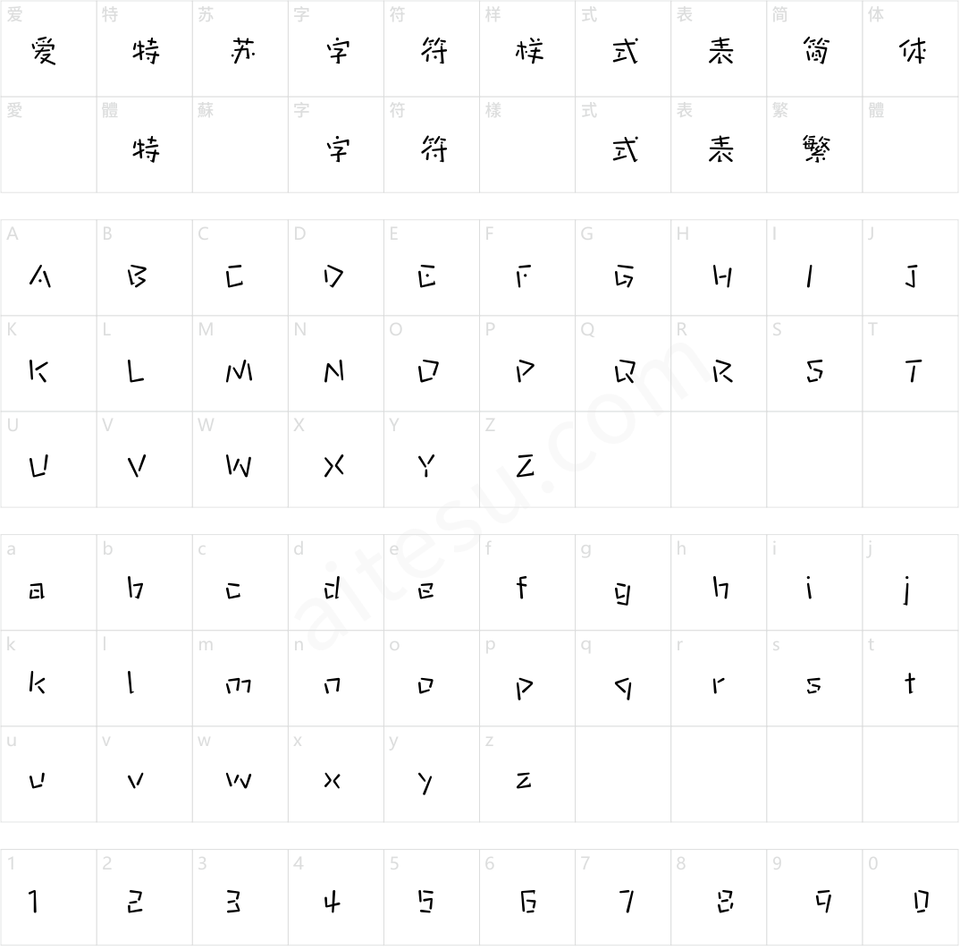 方正字汇-乐心声体 简 M