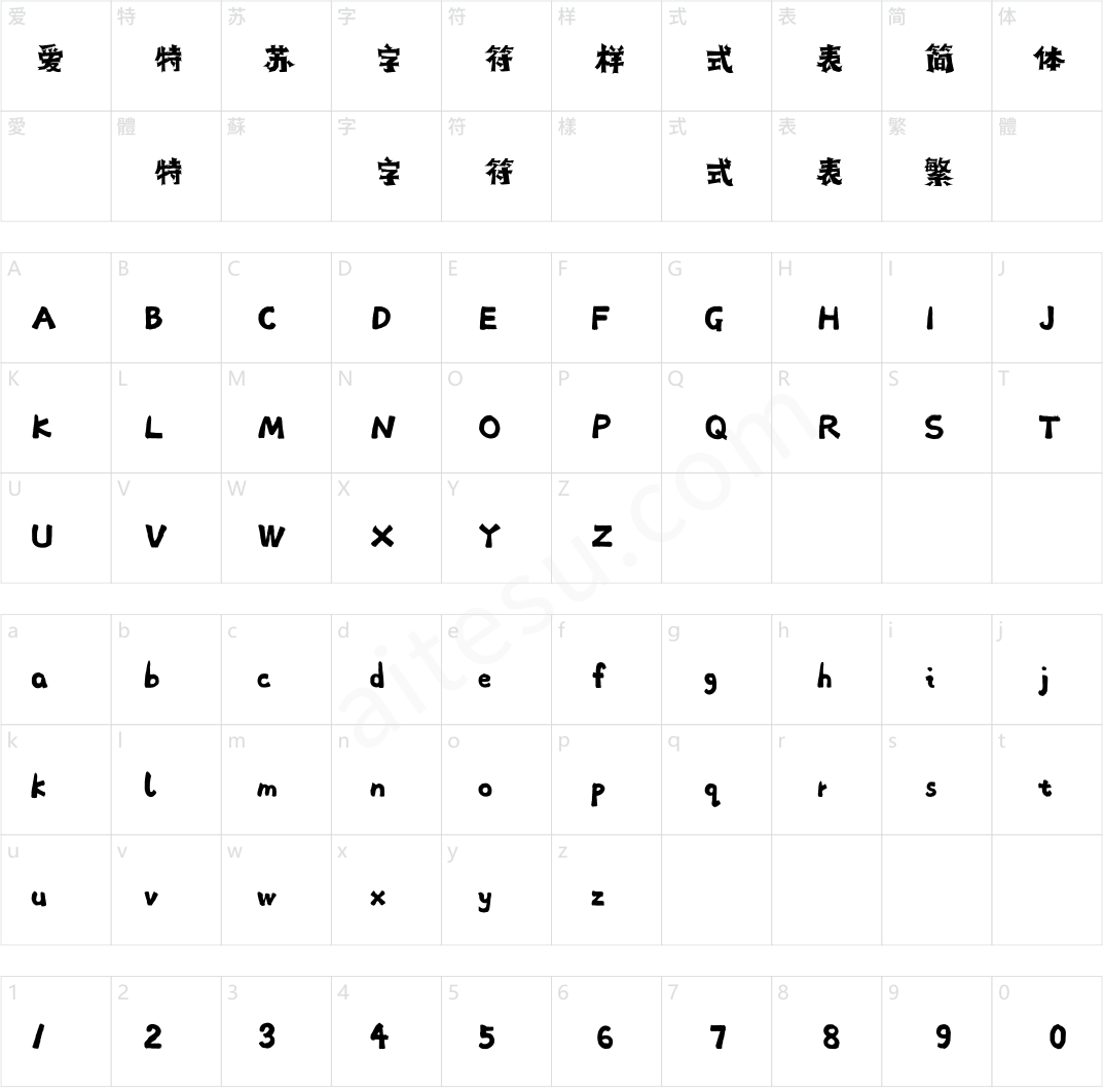 方正字汇-叶凌 简