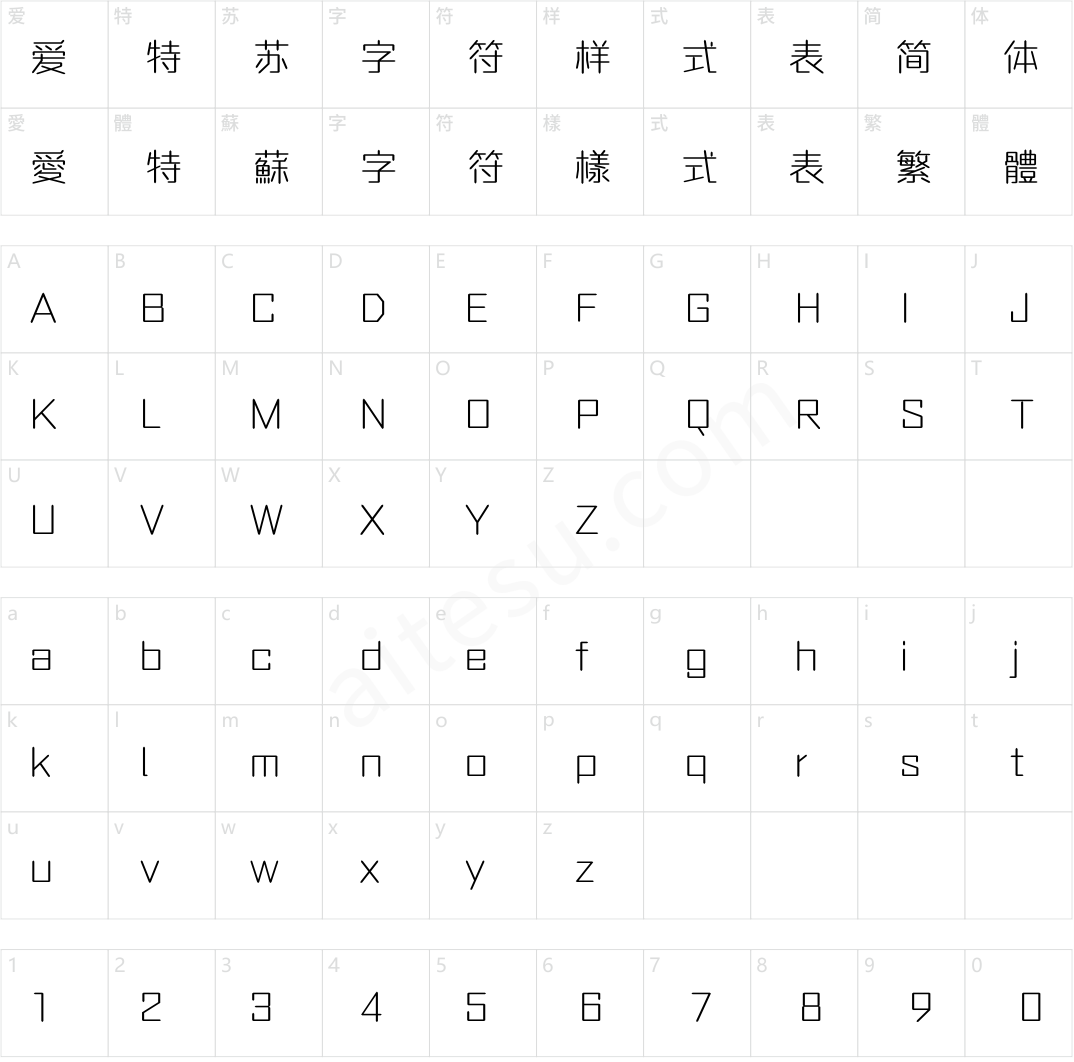 方正钻石体 简繁 ExtraLight