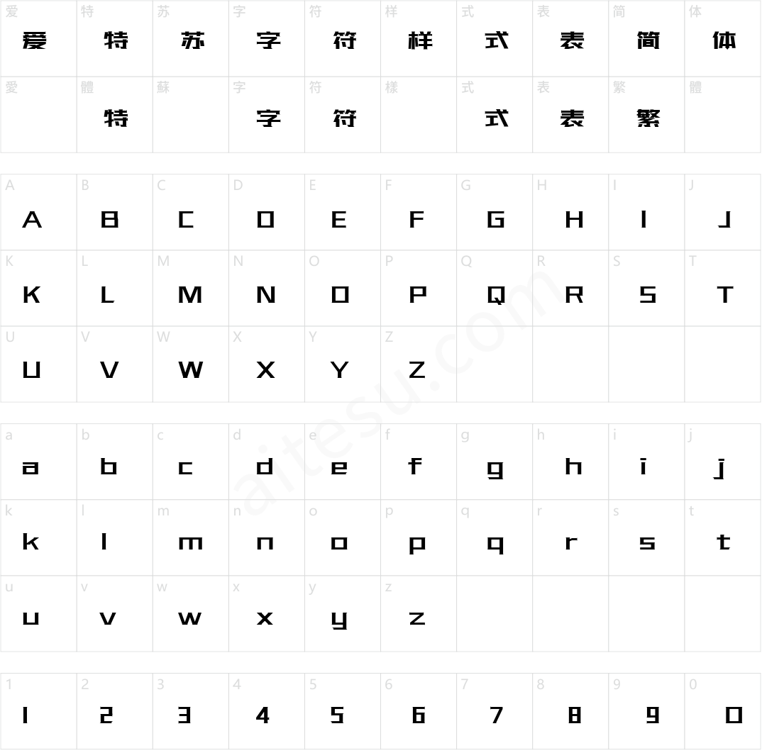 三极光耀简体W10