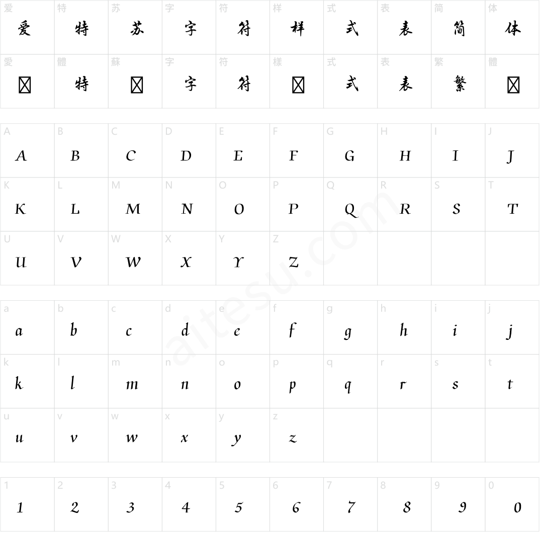 点字淡墨行楷