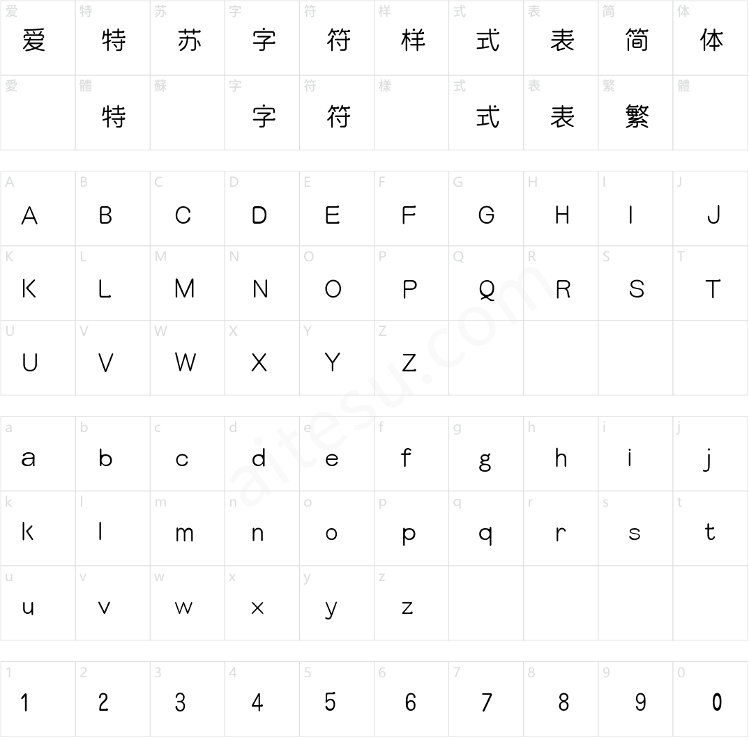 三极晓渔简体