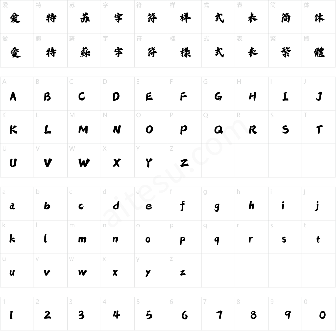 点字龙飞正楷