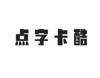 点字卡酷