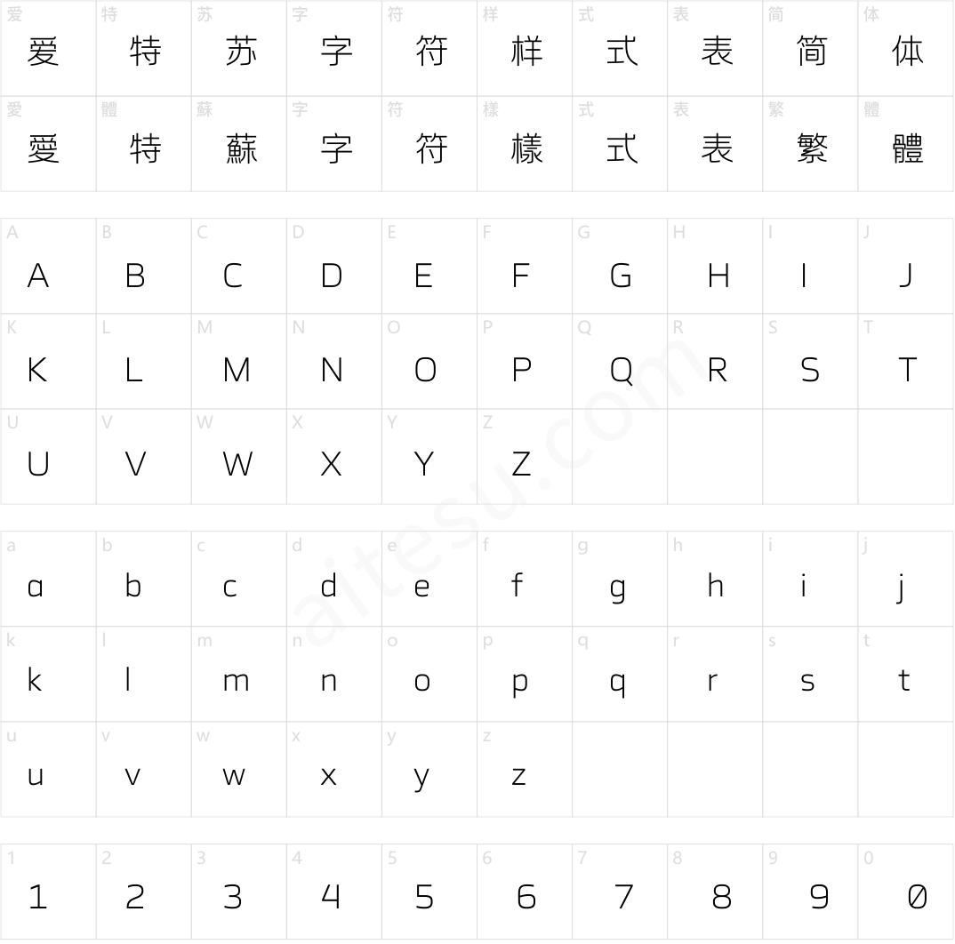 汉仪风尚黑 35W