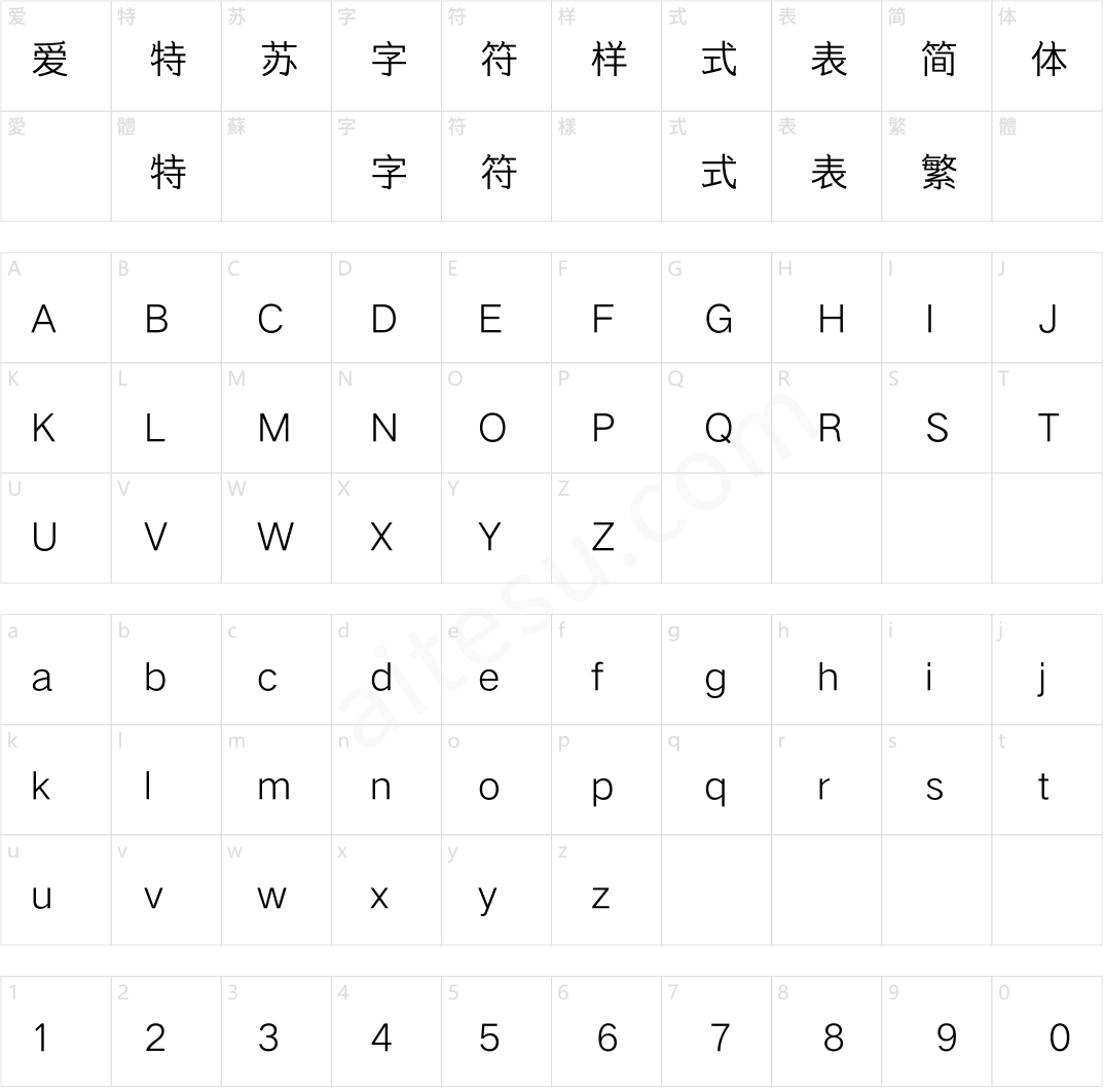 汉仪铁线黑-45简