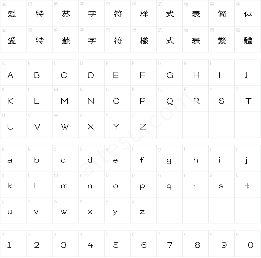 汉仪永字山河隶 45W