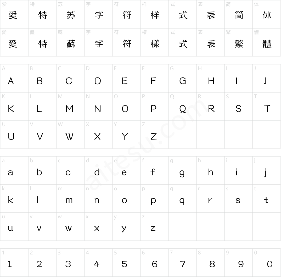 汉仪永字老酒馆 35W