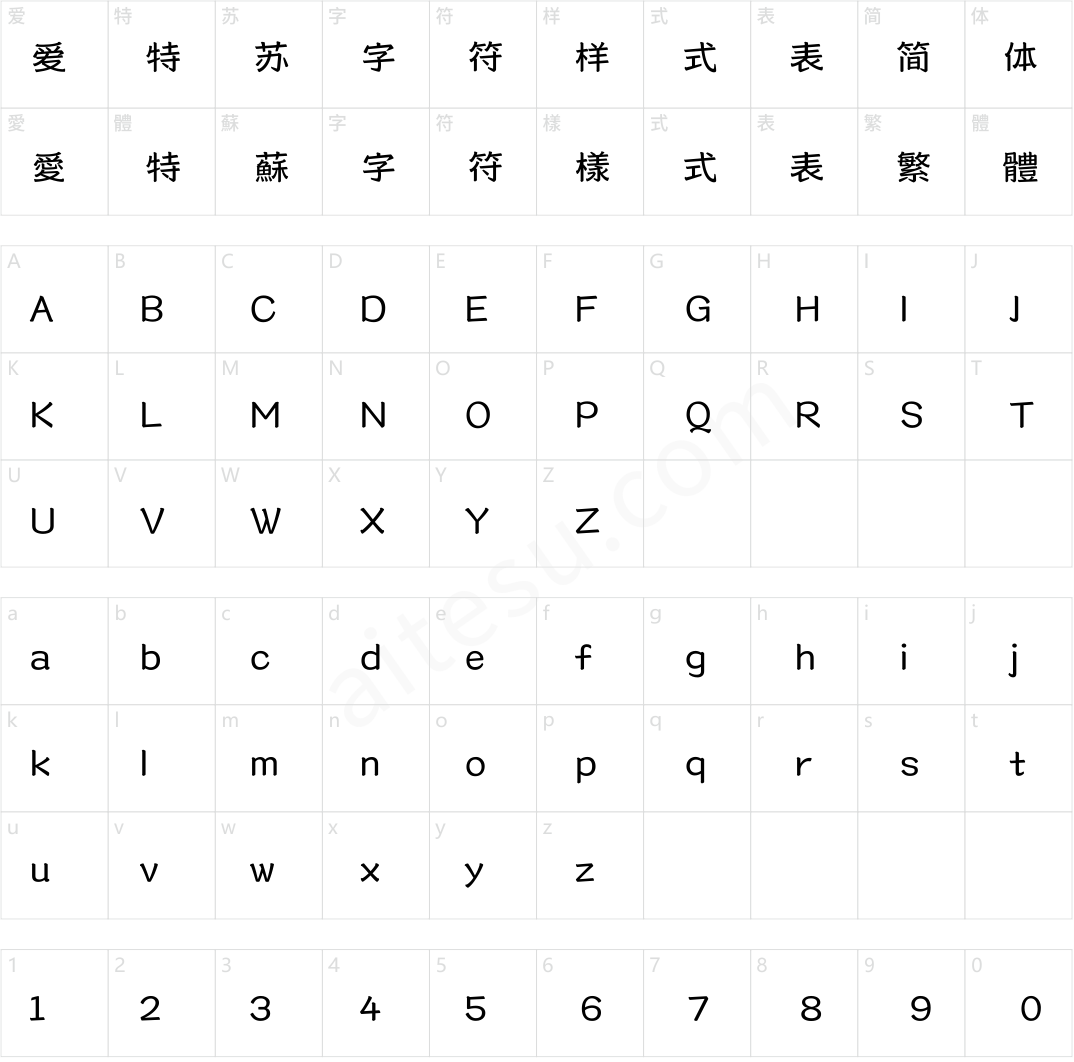 汉仪永字老酒馆 45W