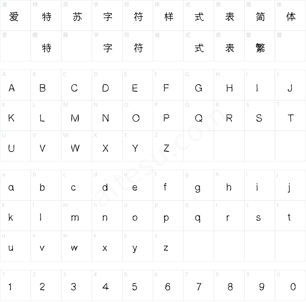 邯郸碑石体