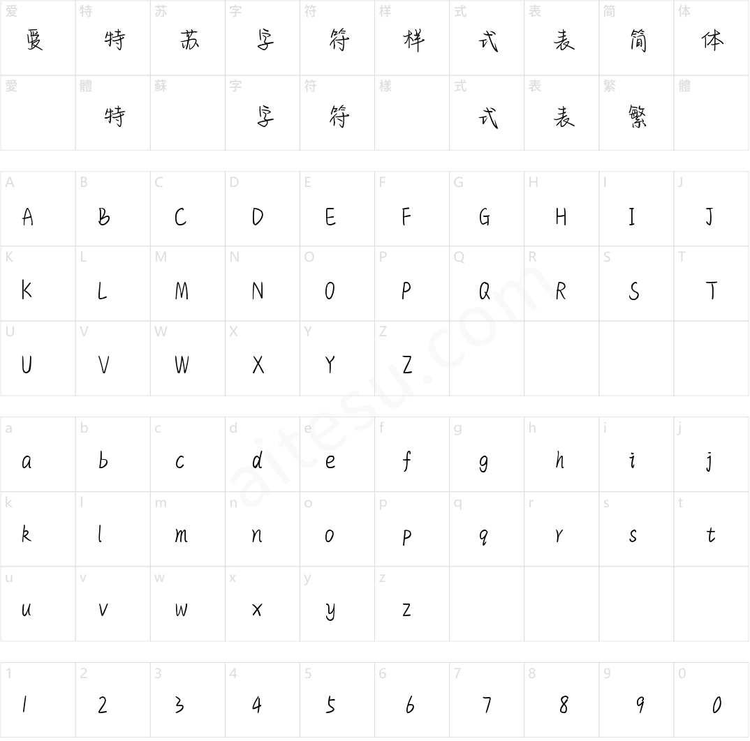 YEFONTQingMeiShouJi 標準