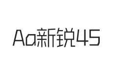 Aa新锐 45