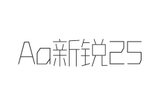 Aa新锐 25