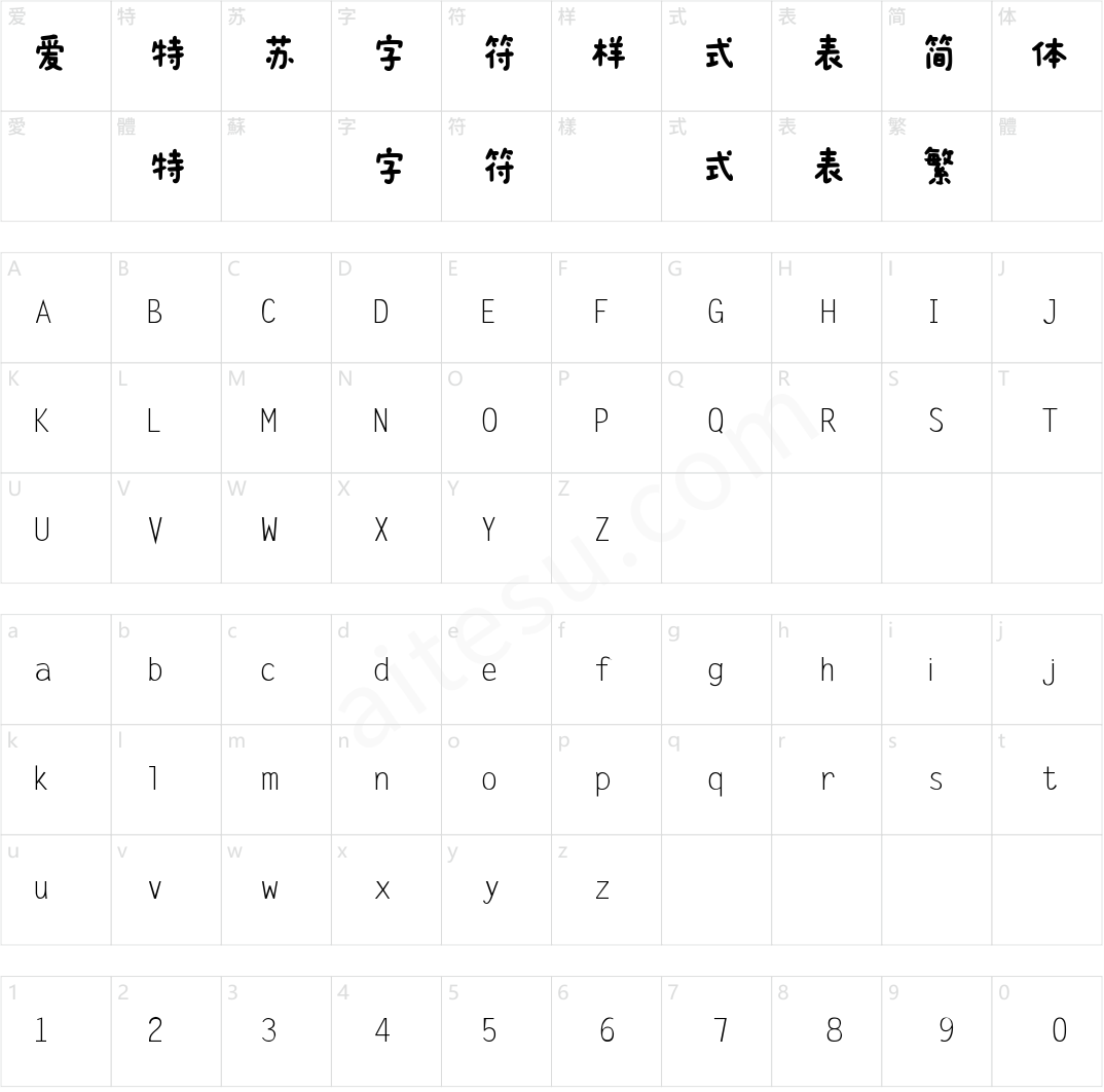 字体家AI造字春风