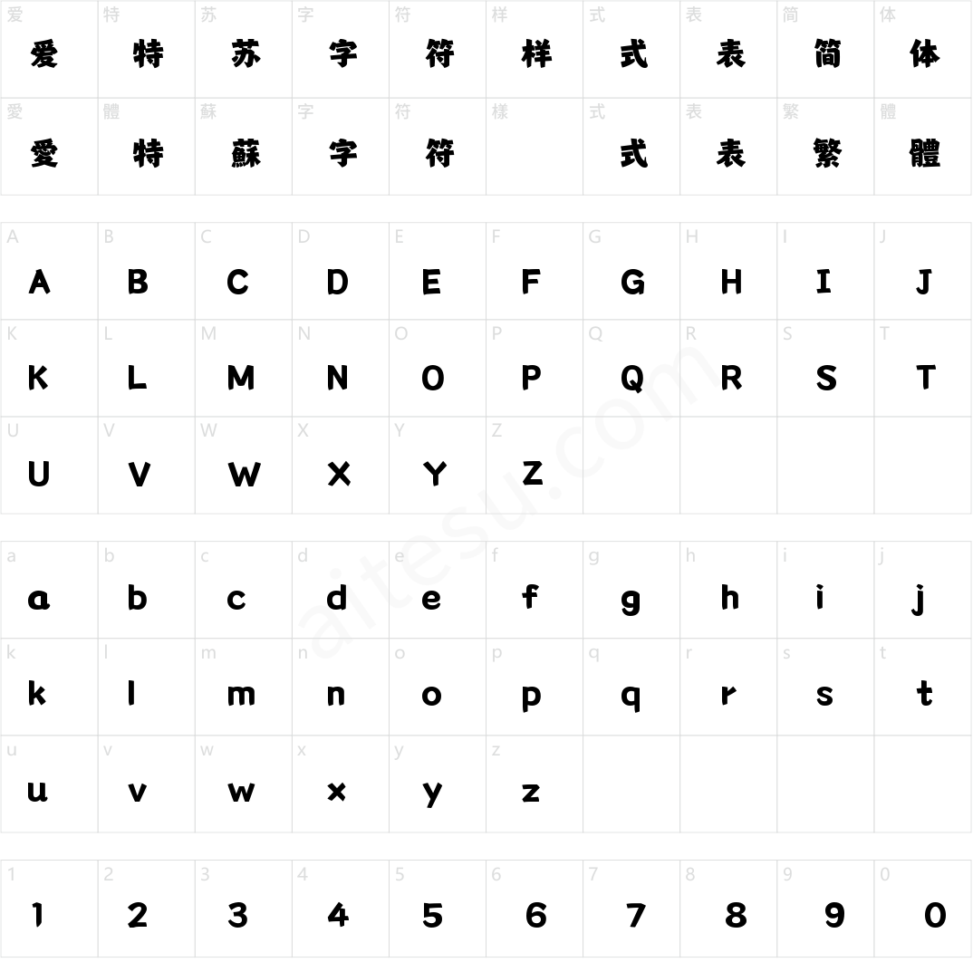 字魂洛神楷(商用需授权)