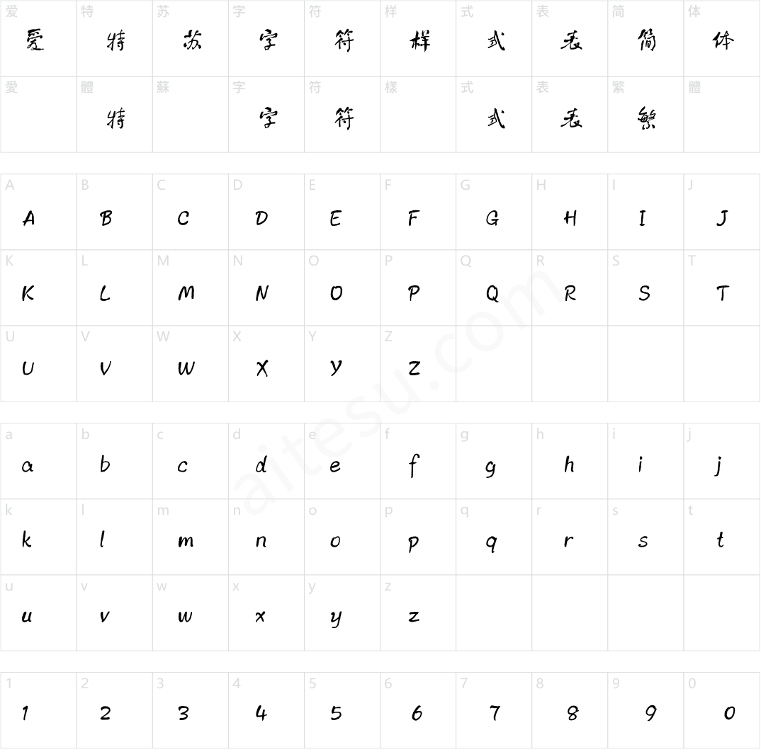 方正何绍基行书 简