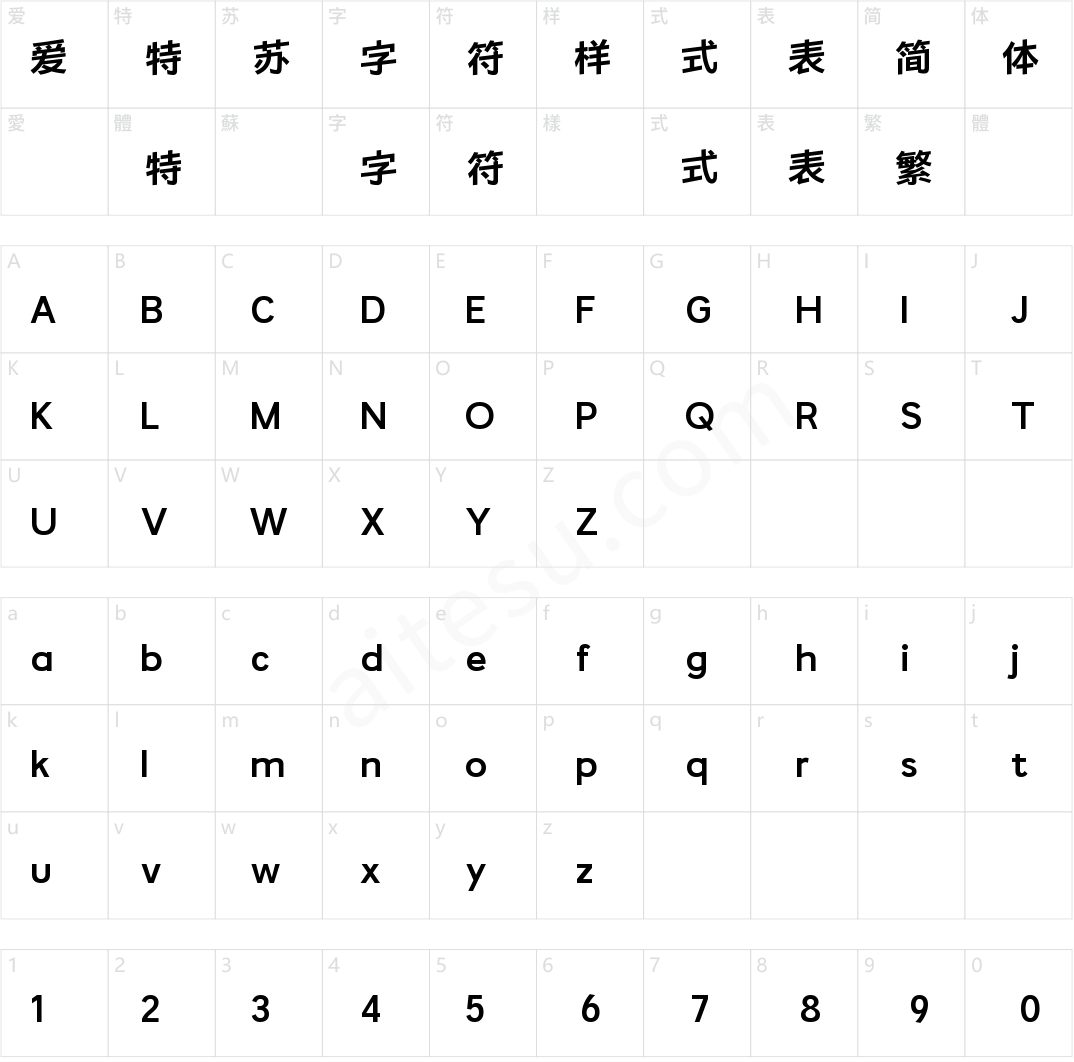 方正恒威黑 简 ExtraBold