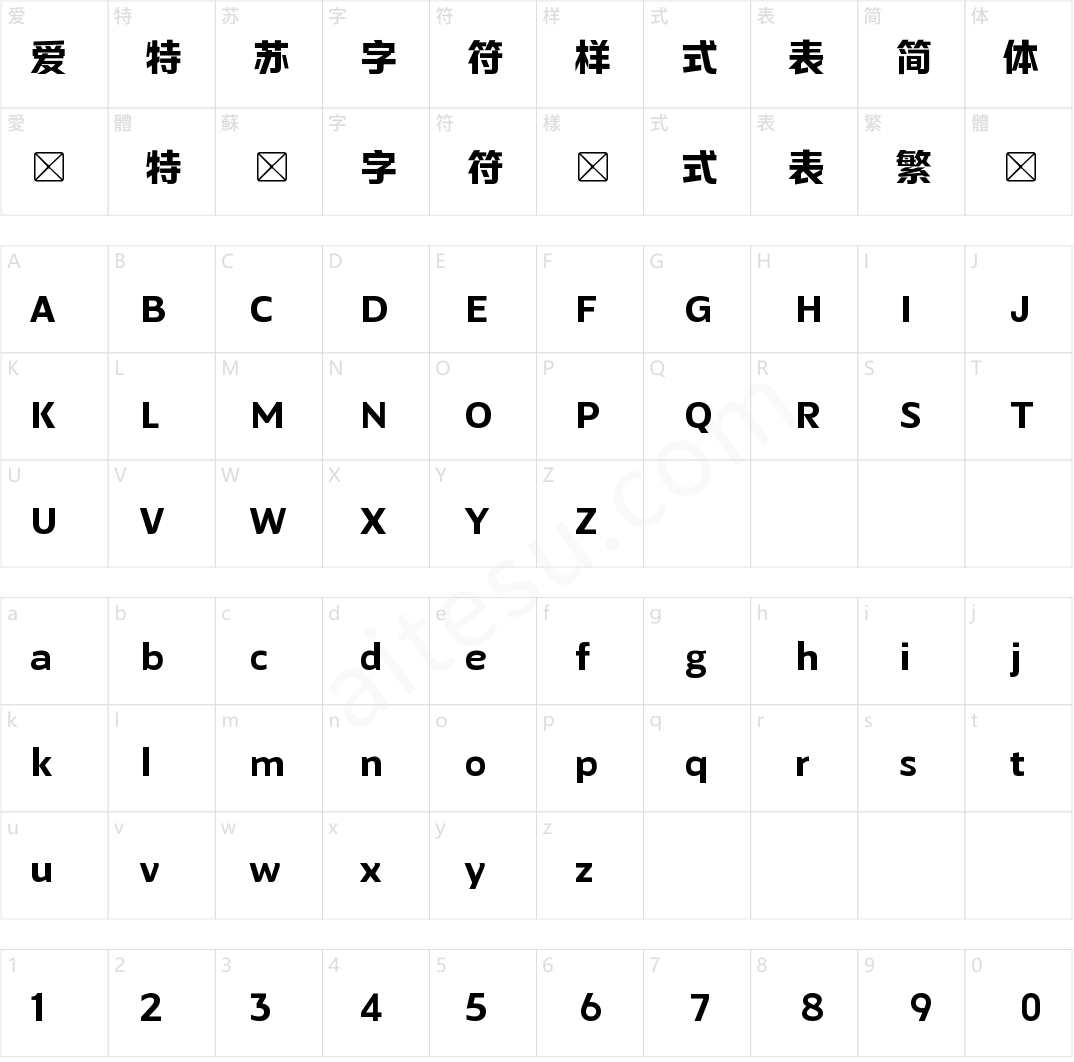 字斋良工黑 简 ExtraBold