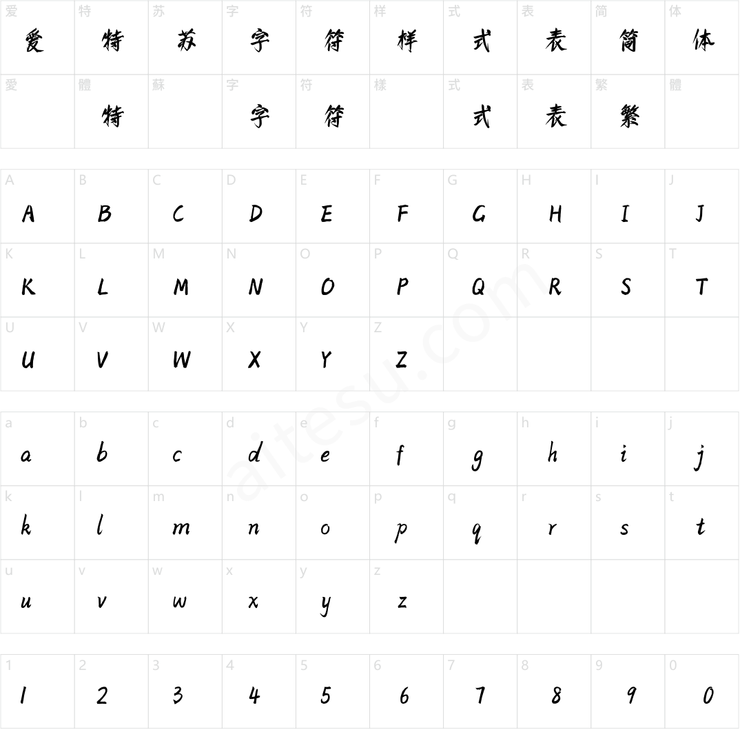 方正字迹-正韦黑金体 简