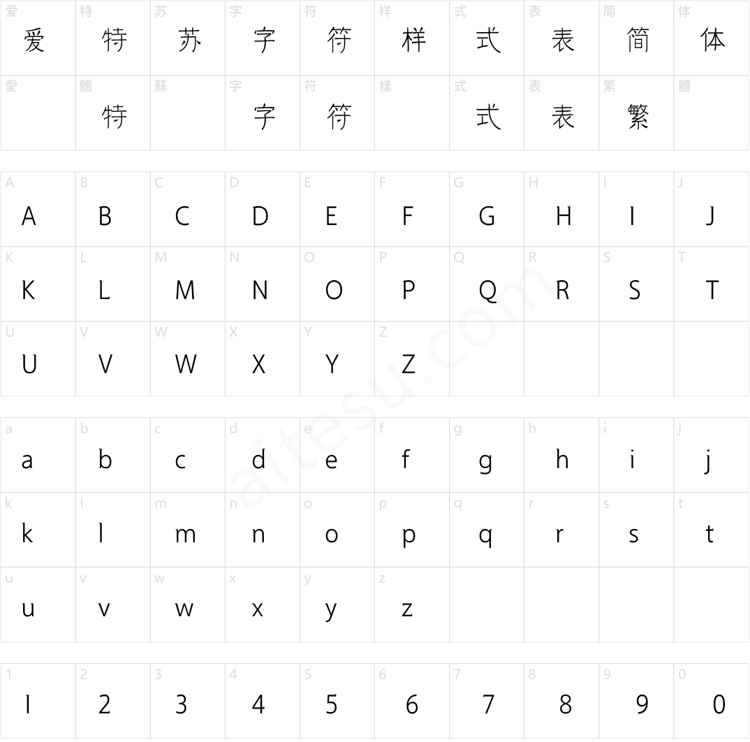 方正CDS寿金体 简