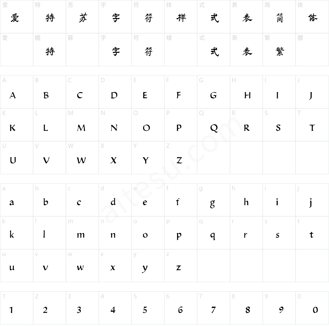 方正字迹-新风魏碑 简