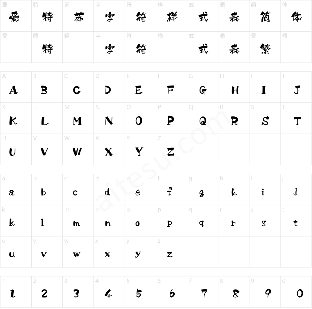 方正白舟劲海体 简