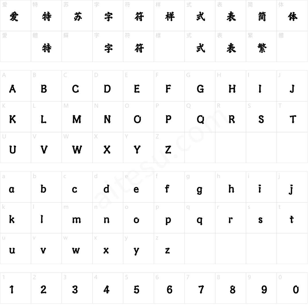 方正般若大楷 简