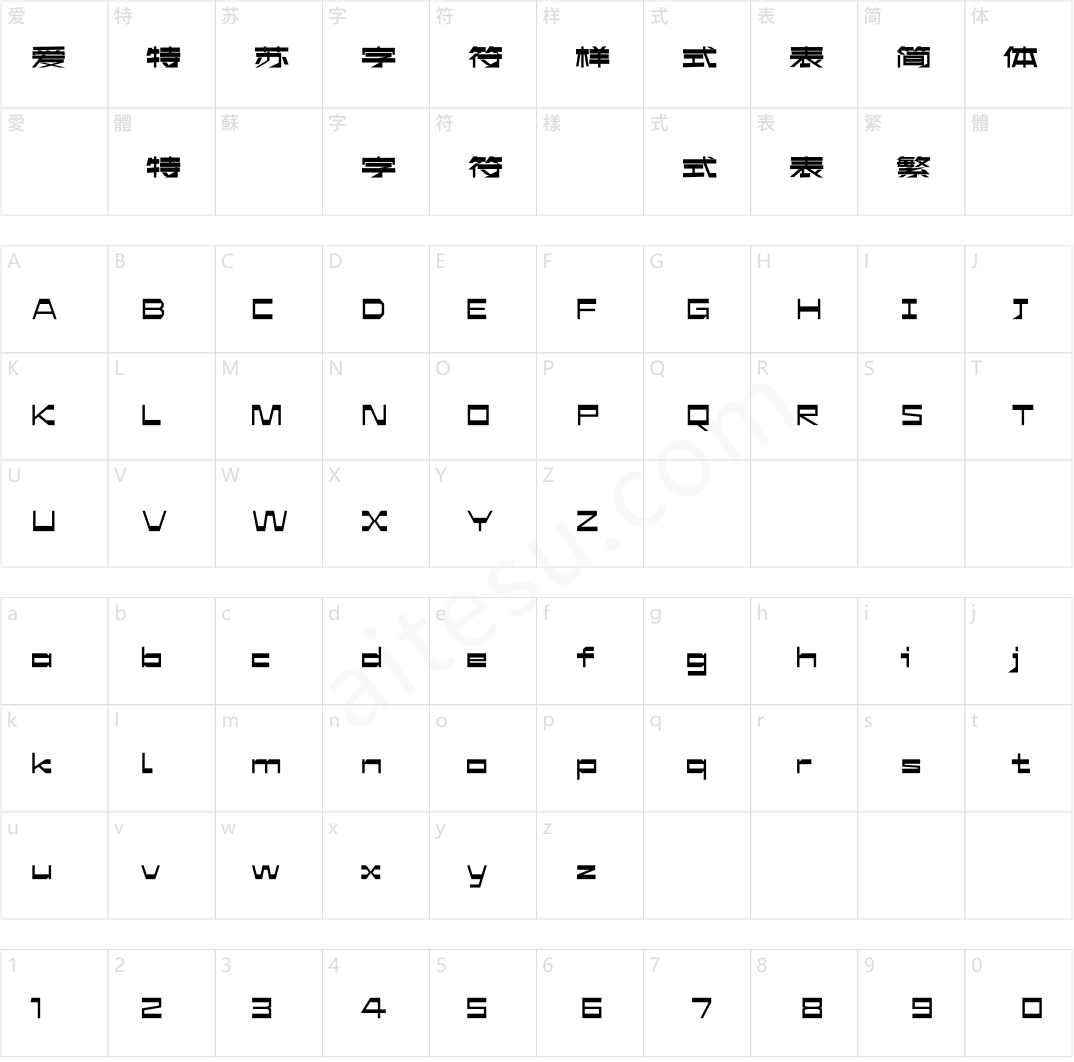 方正朗酷扁体 简