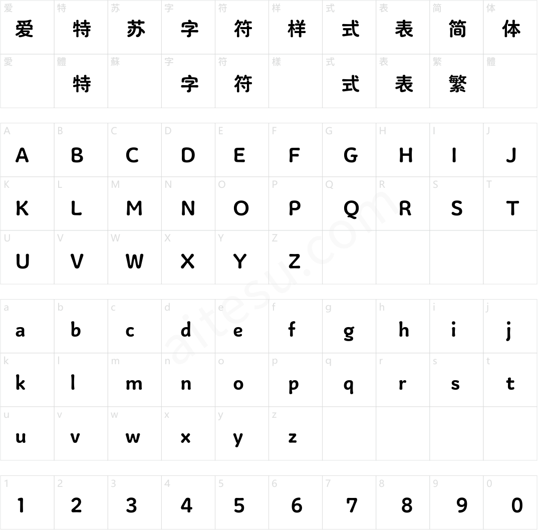方正Iwata福丸体 简