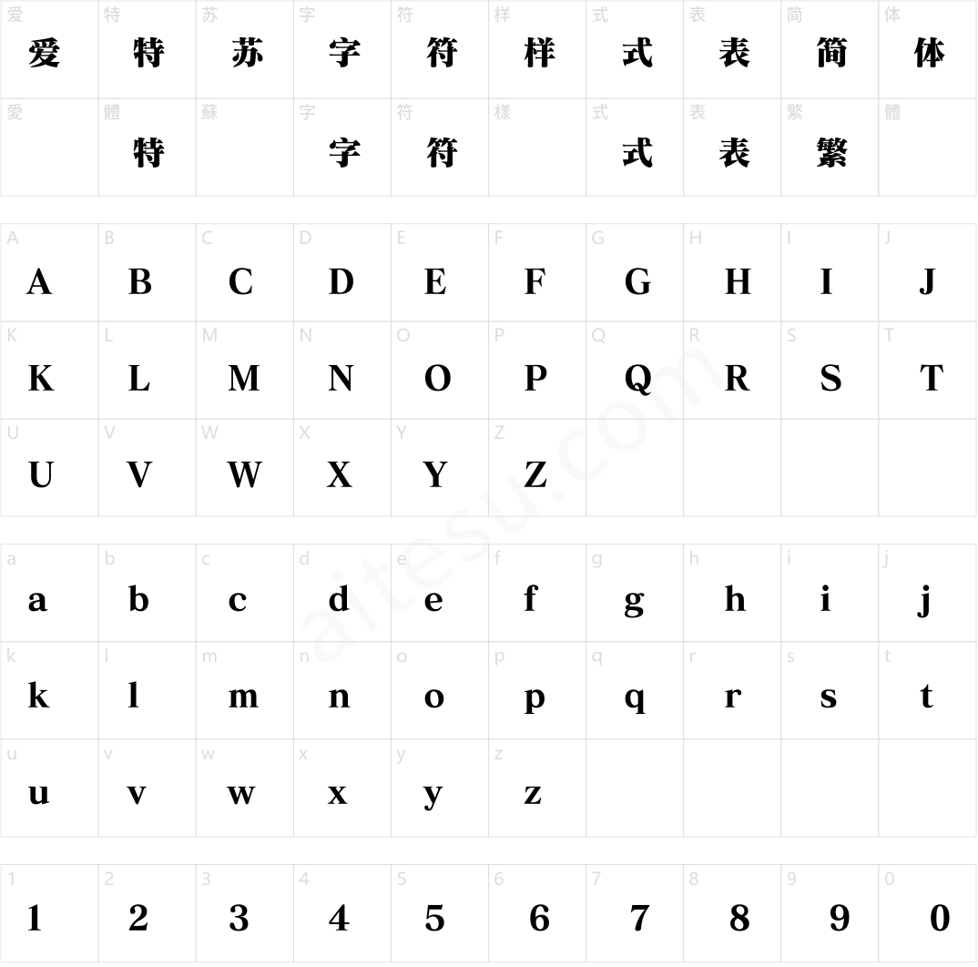 方正FW马蒂斯体 简