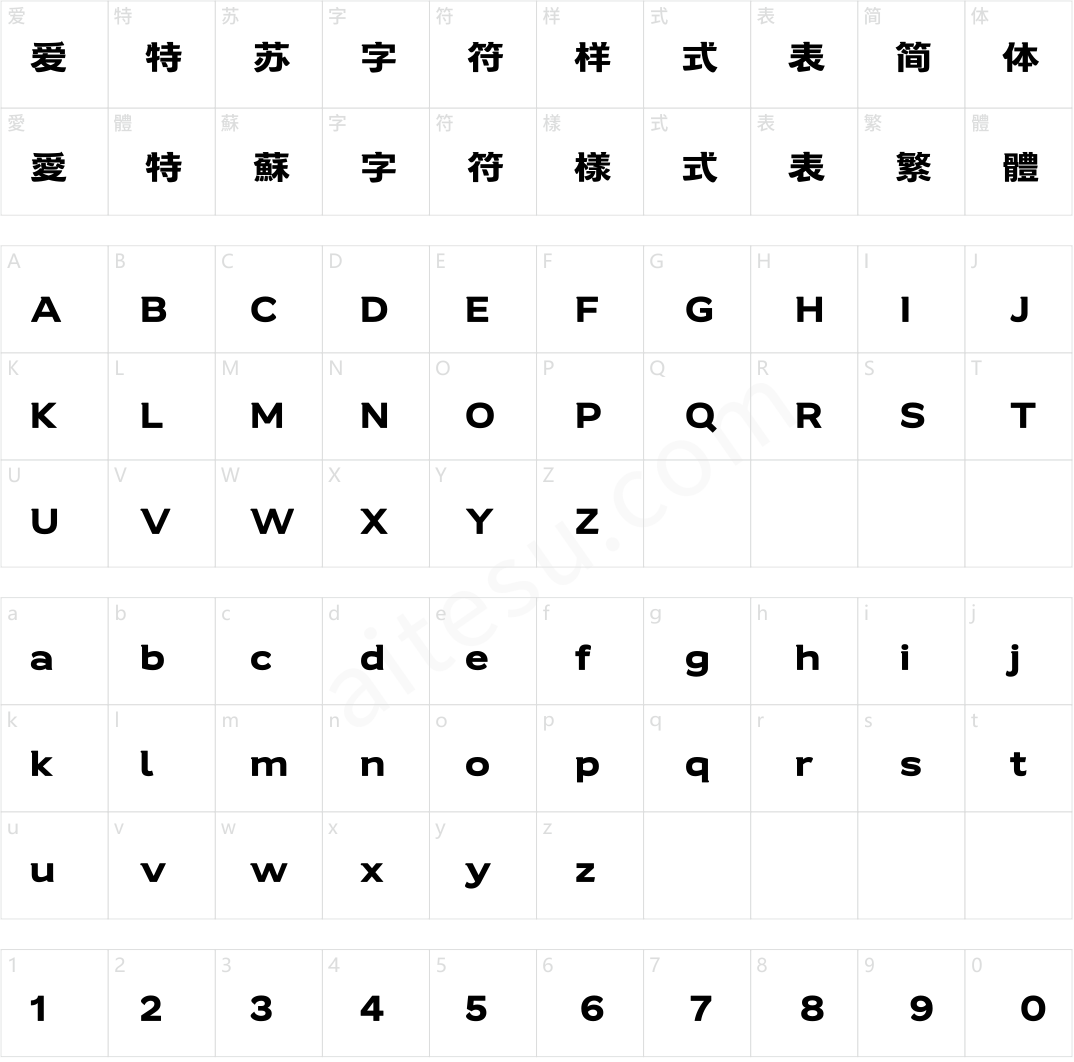 汉仪金字招牌 U