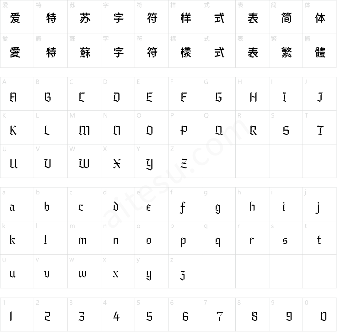 汉仪哥特汉 W