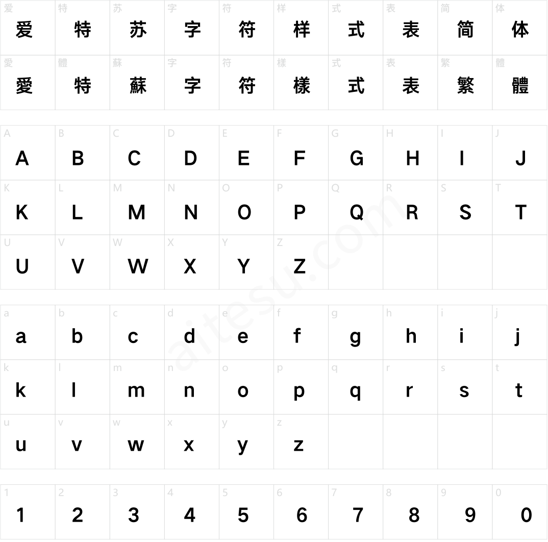 汉仪旗黑X1 75W