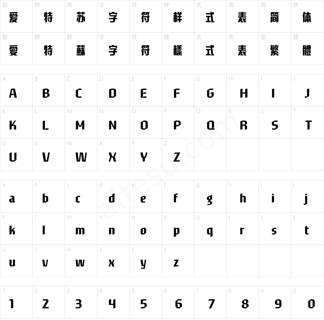 汉仪菱心体摩登版X H3W