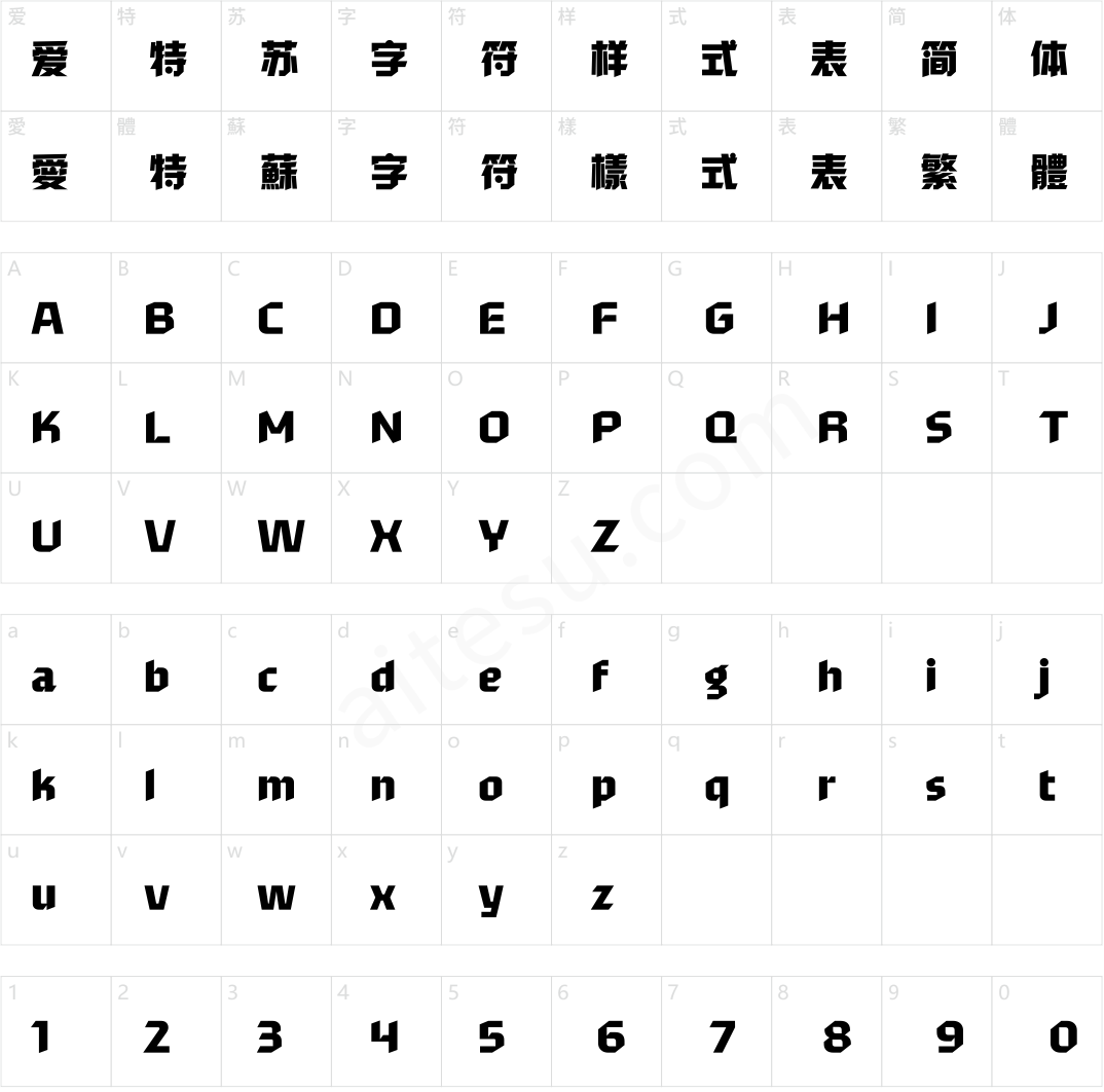 汉仪菱心体经典版 95W