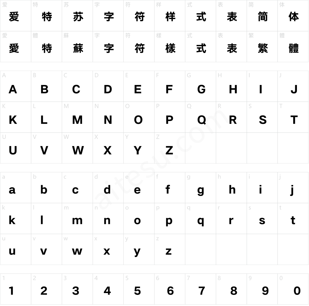 汉仪旗黑经典版 85S