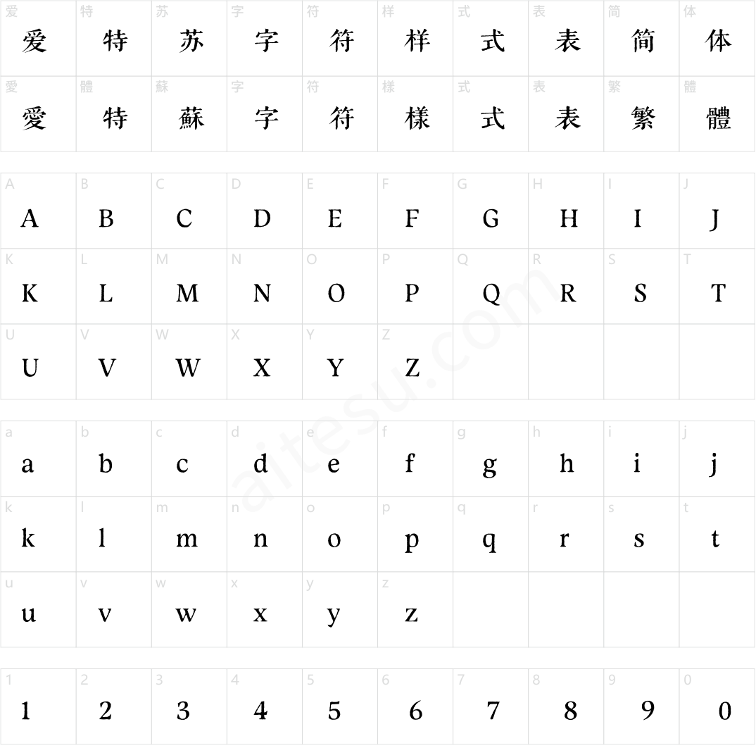 Aa古典刻本宋油墨版