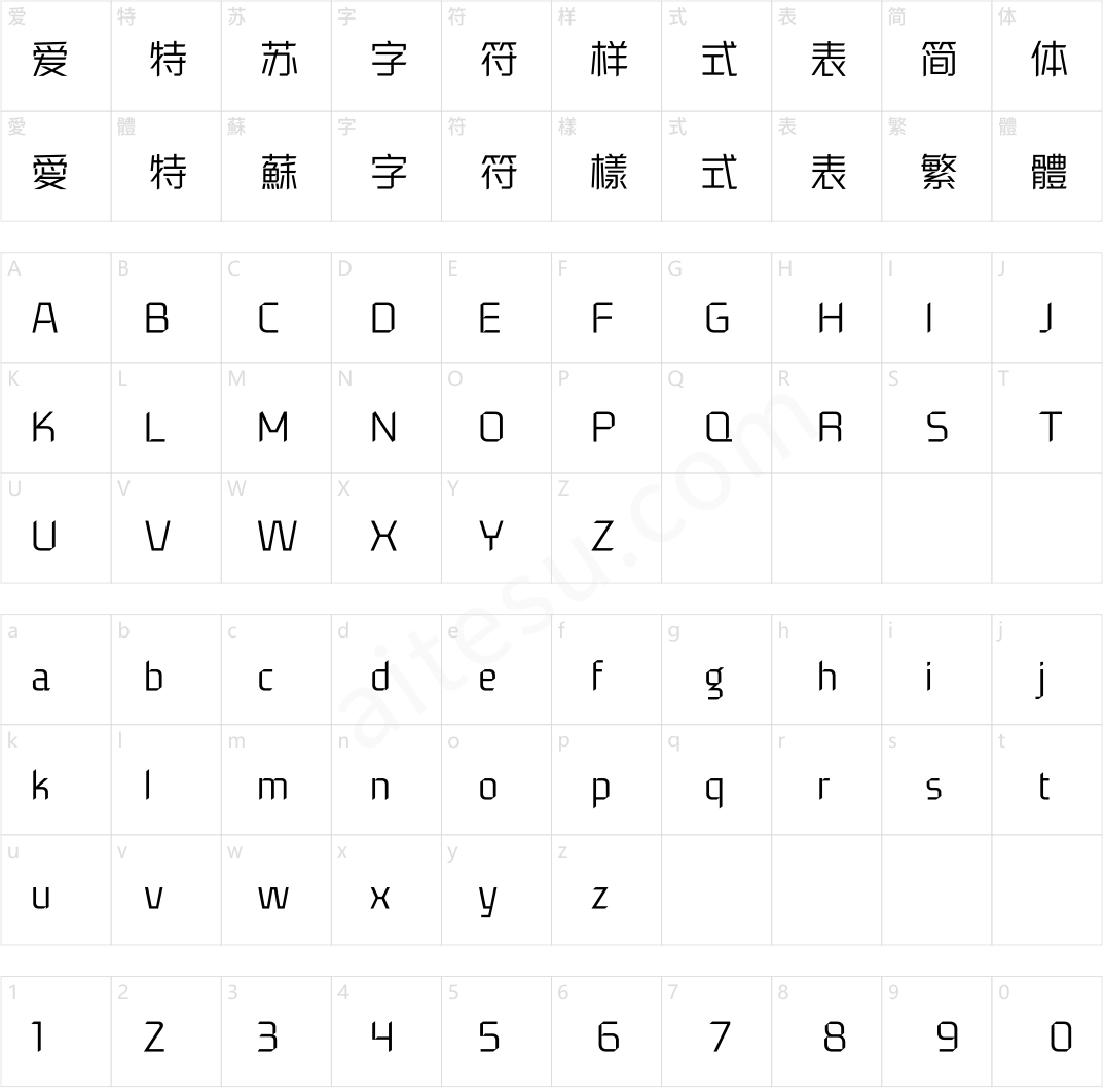 汉仪菱心体力量版 45W