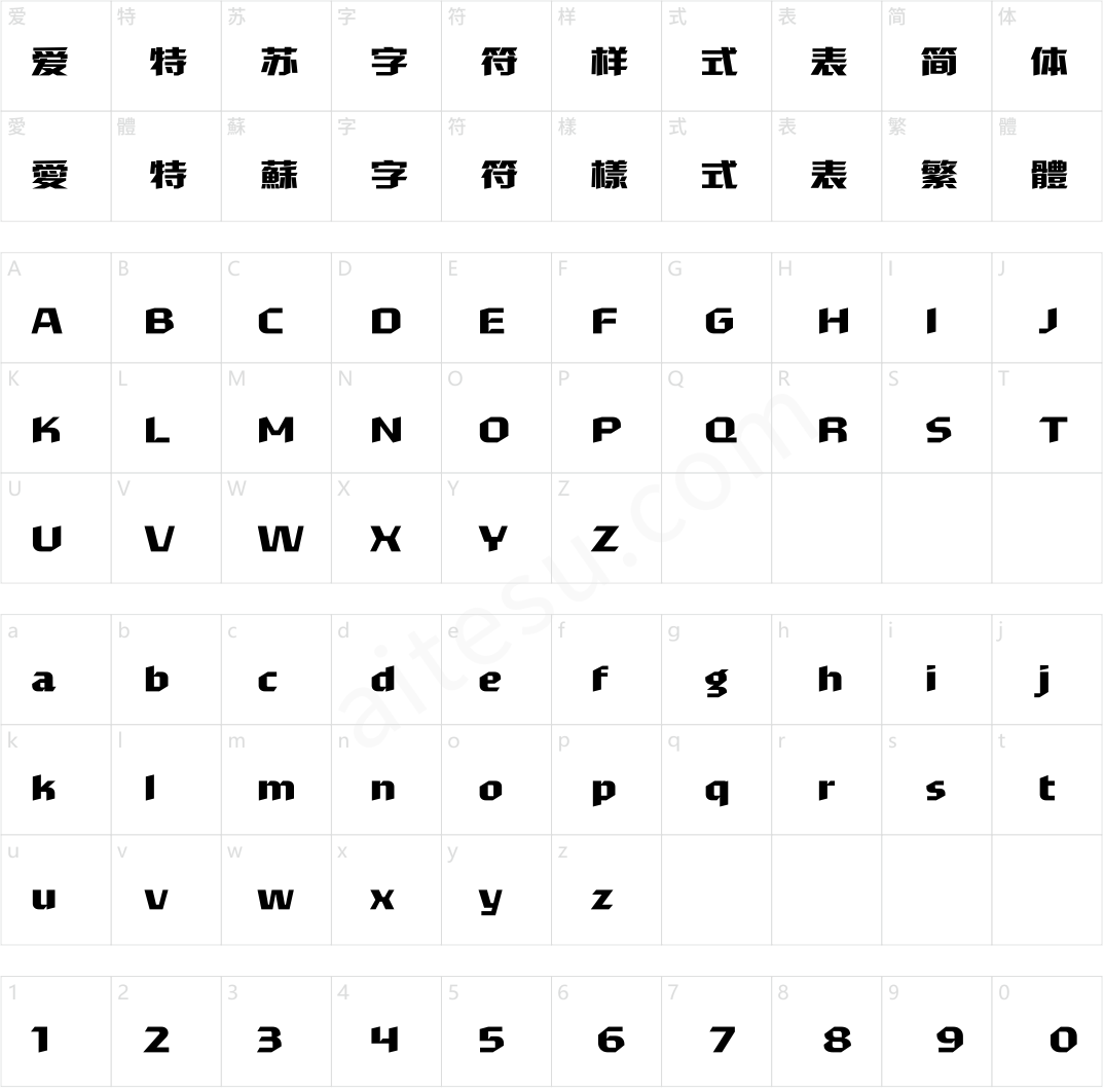 汉仪菱心体摩登版Y H3W