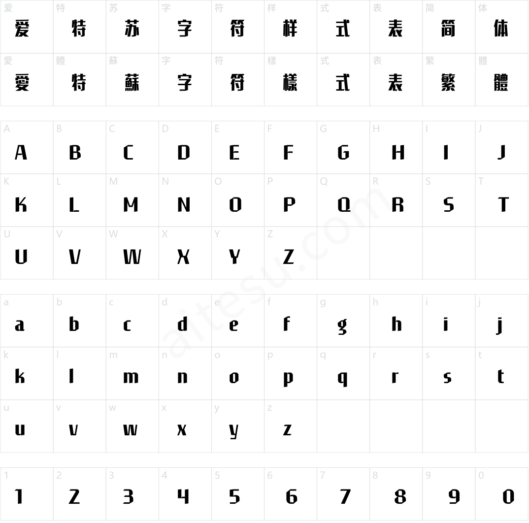 汉仪菱心体摩登版X H2W