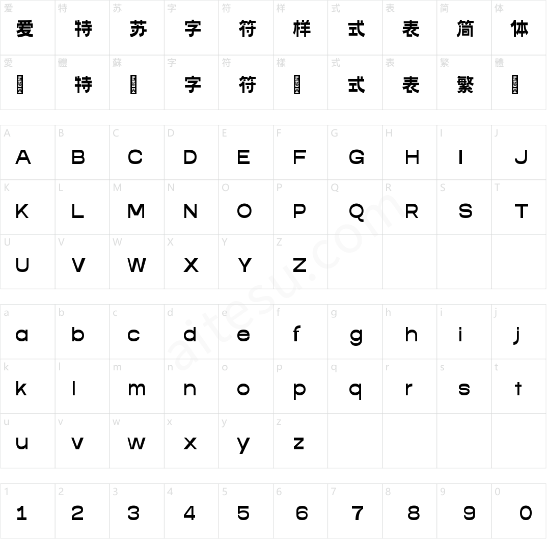 倉耳方黑
