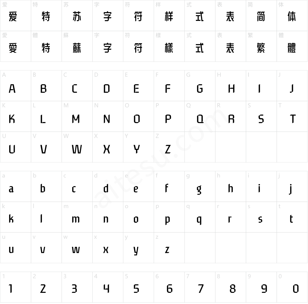 汉仪菱心体经典版X 65W