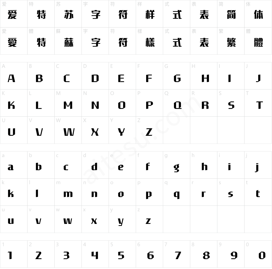 汉仪菱心体摩登版 H2 W