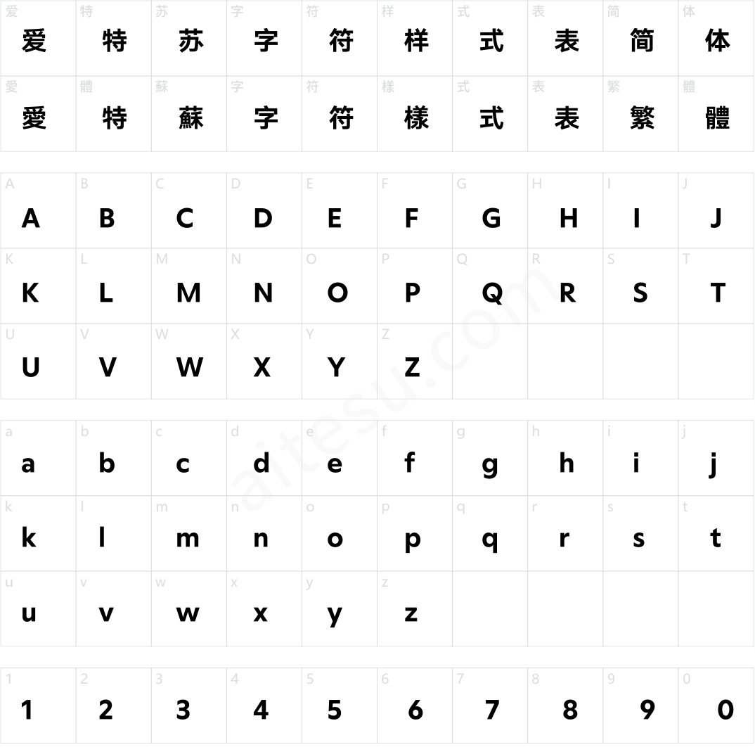 汉仪旗黑现代版 80S