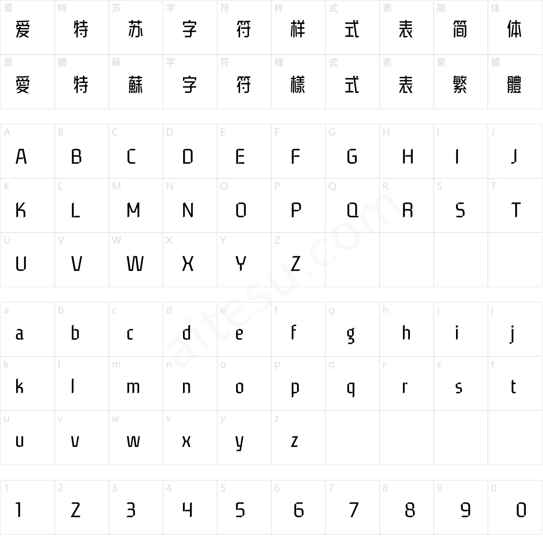 汉仪菱心体经典版X 55W