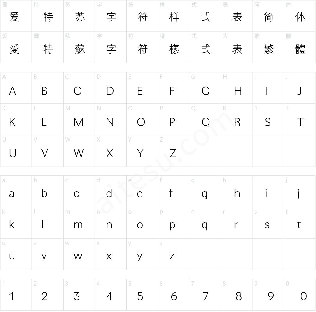 汉仪盈光黑 45U
